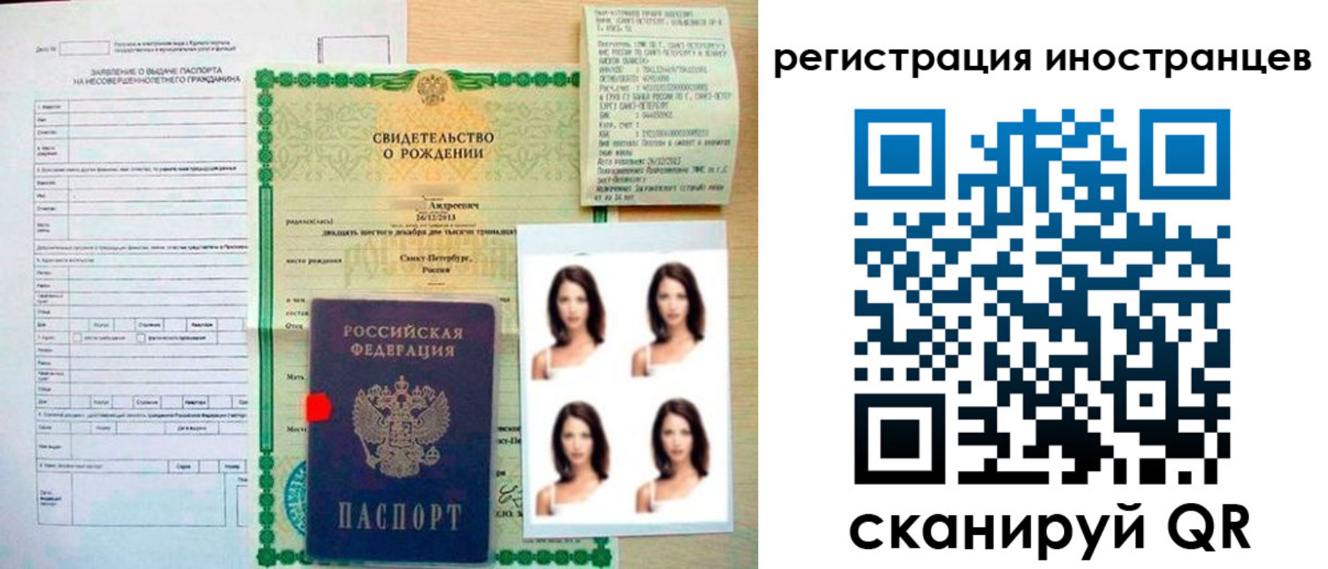 прописка для военкомата в Бронницах