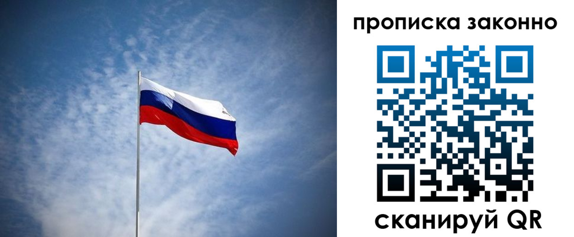 временная регистрация для всех в Бронницах