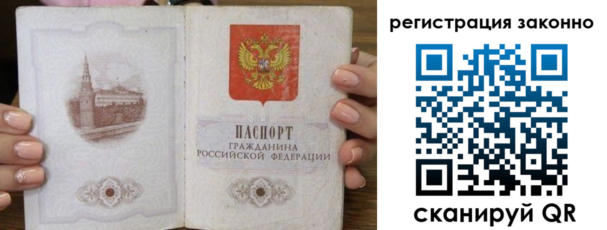 временная регистрация законно в Бронницах