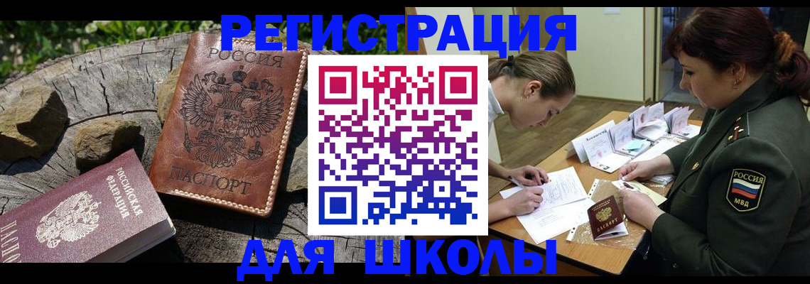 временная регистрация в квартире в Бронницах