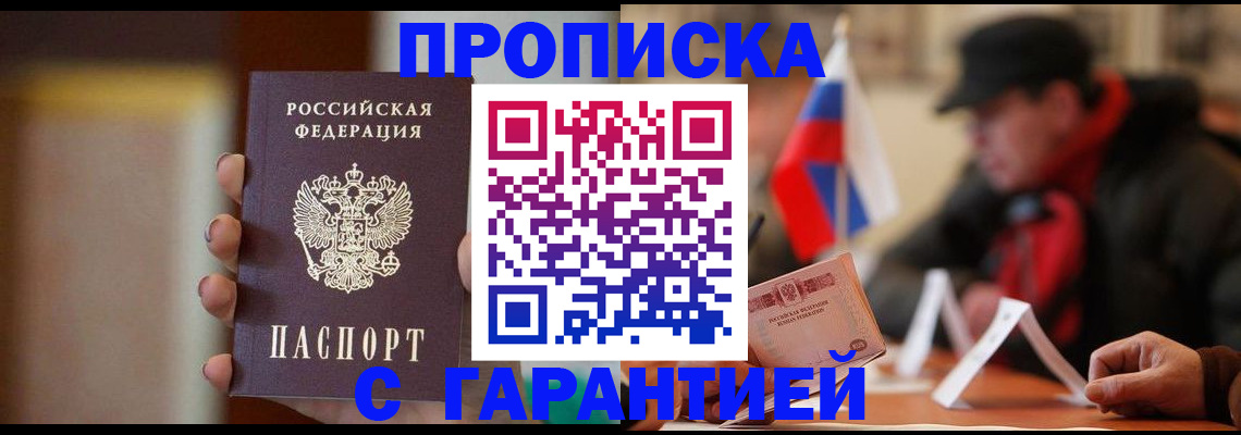 временная регистрация в квартире в Бронницах