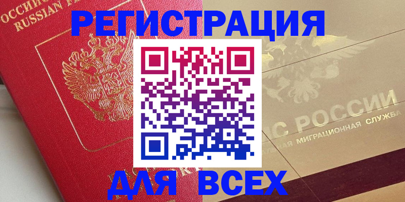 найти адрес прописки в Бронницах