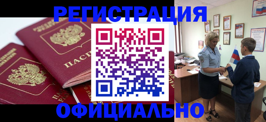 прописка для школы в Бронницах