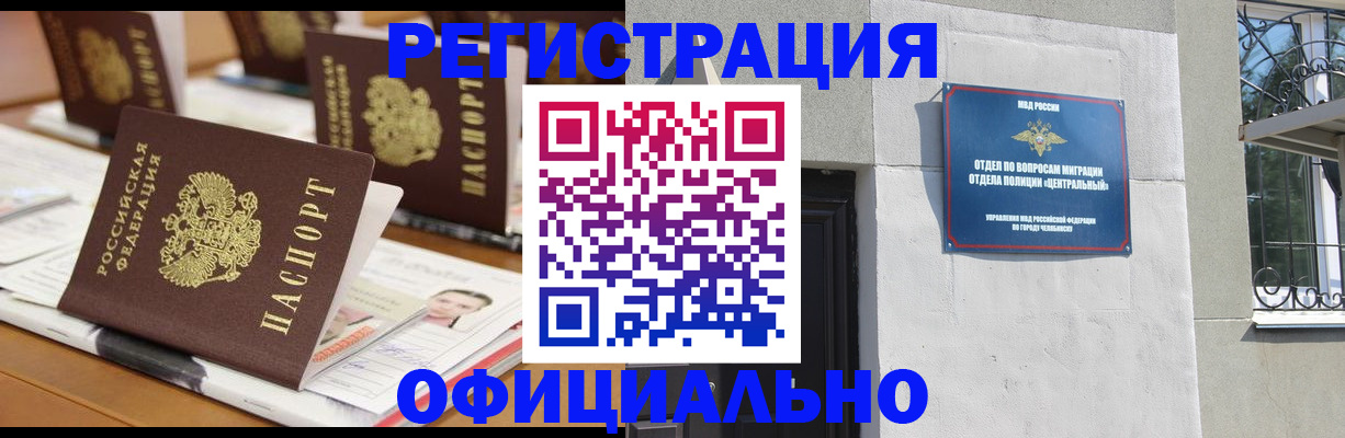 где прописаться в Бронницах