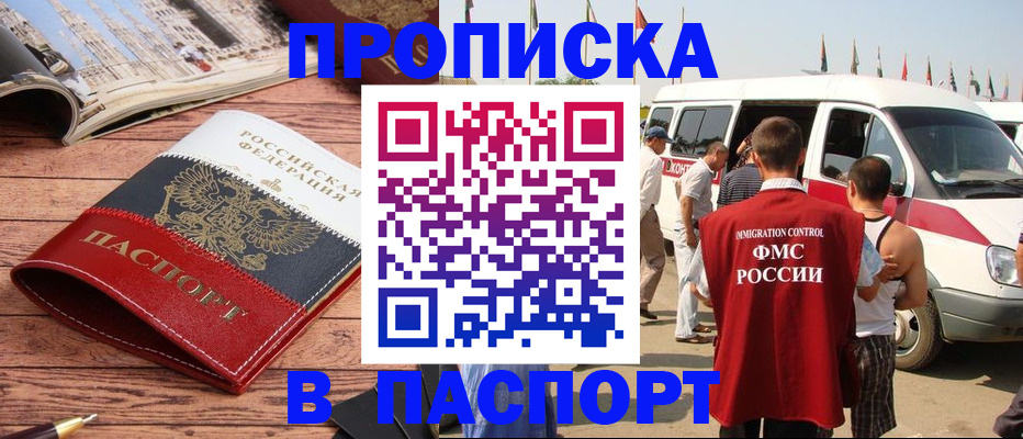 регистрация в Бронницах