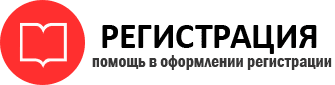 прописка в Бронницах img816801